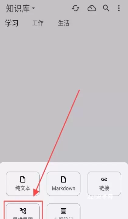 知拾笔记app_https://www.221u.com_学习办公_第2张