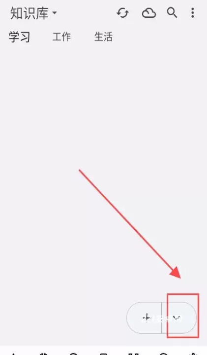 知拾笔记app_https://www.221u.com_学习办公_第1张
