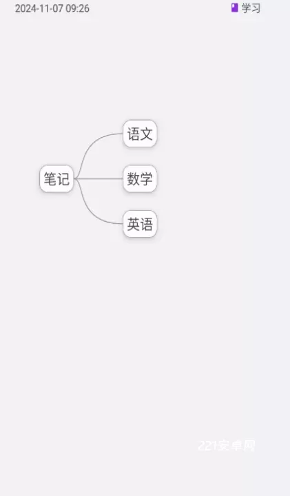 知拾笔记app_https://www.221u.com_学习办公_第5张