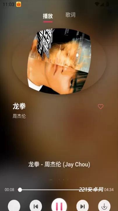 南瓜音乐app_https://www.221u.com_音影播放_第4张