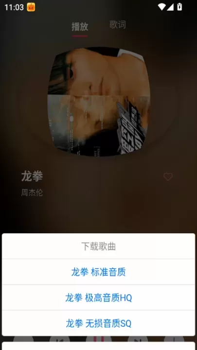 南瓜音乐app_https://www.221u.com_音影播放_第5张