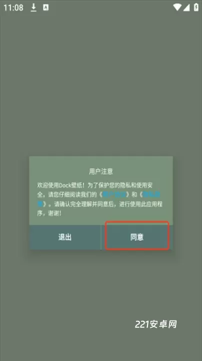 Dock壁纸app最新版_https://www.221u.com_系统工具_第1张