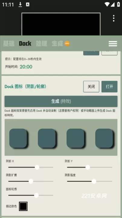 Dock壁纸app最新版_https://www.221u.com_系统工具_第4张