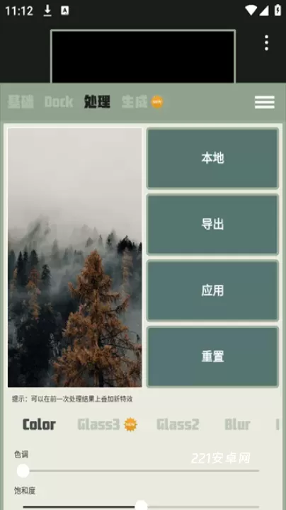 Dock壁纸app最新版_https://www.221u.com_系统工具_第5张