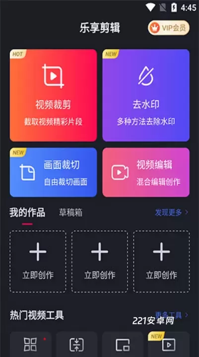 视频剪辑工厂_https://www.221u.com_音影播放_第2张