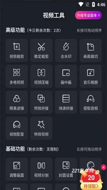 视频剪辑工厂_https://www.221u.com_音影播放_第3张