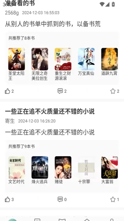 推书君_https://www.221u.com_新闻阅读_第2张