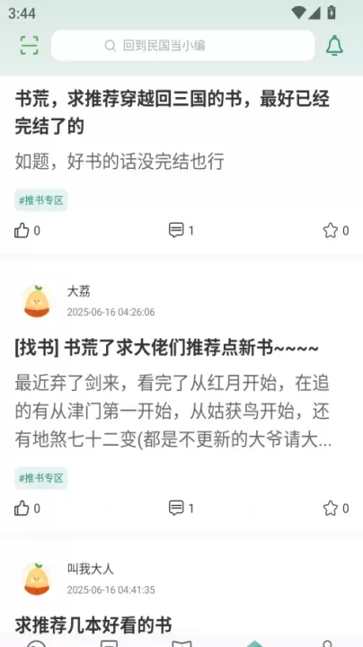 推书君_https://www.221u.com_新闻阅读_第3张