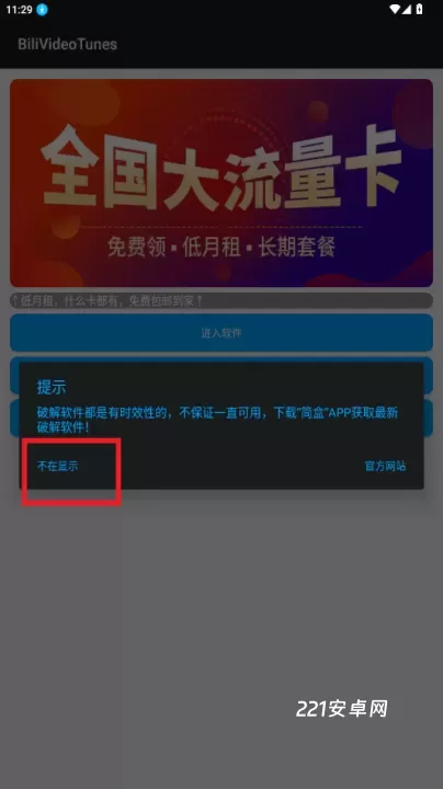 哔哩MV音乐app_https://www.221u.com_音影播放_第1张
