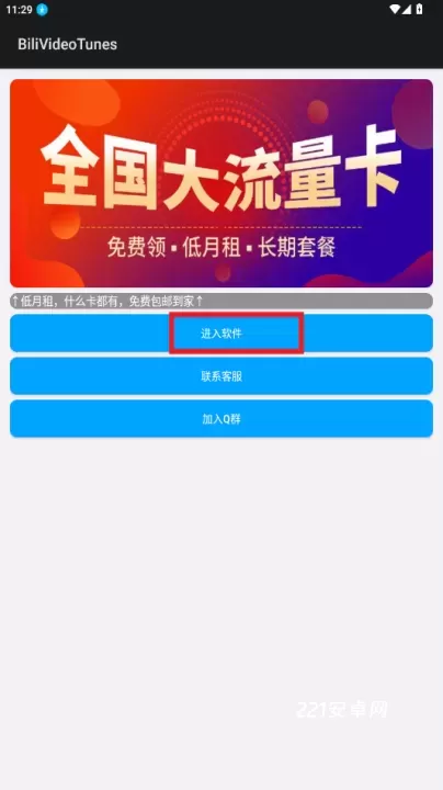 哔哩MV音乐app_https://www.221u.com_音影播放_第2张