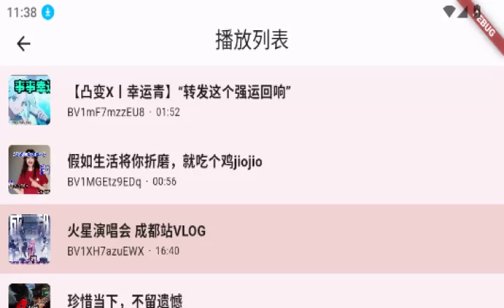 哔哩MV音乐app_https://www.221u.com_音影播放_第5张