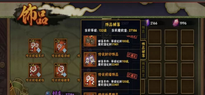 火影忍者手游抗魔多少掉祝福_游戏攻略_第2张_221安卓网 火影忍者手游抗魔多少掉祝福_https://www.221u.com_游戏攻略_第2张