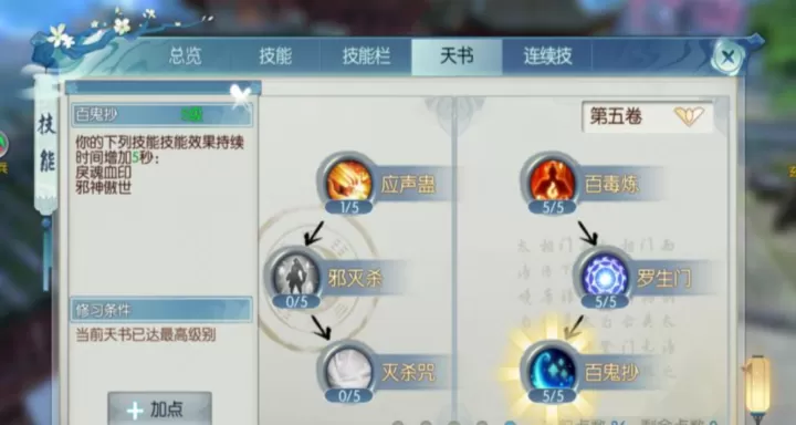 诛仙手游青云神剑修元加点_游戏攻略_第2张_221安卓网 诛仙手游青云神剑修元加点_https://www.221u.com_游戏攻略_第2张