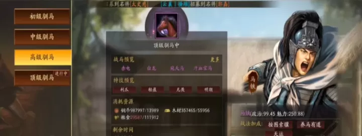 三国志战略版吕布用什么防具_https://www.221u.com_游戏资讯_第2张