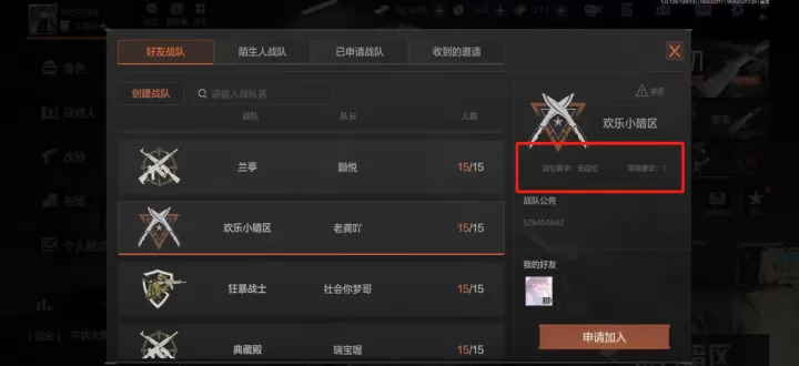 暗区突围护航在哪里找_游戏攻略_第2张_221安卓网 暗区突围护航在哪里找_https://www.221u.com_游戏攻略_第2张