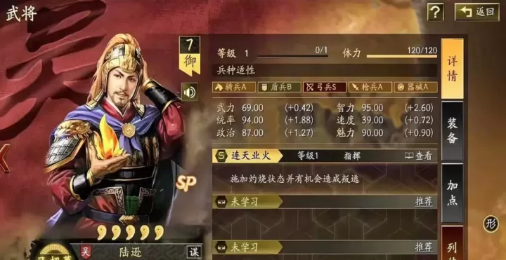 三国志战略版陆逊如何刷分_https://www.221u.com_游戏攻略_第1张