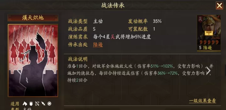 三国志战略版陆逊如何刷分_https://www.221u.com_游戏攻略_第3张
