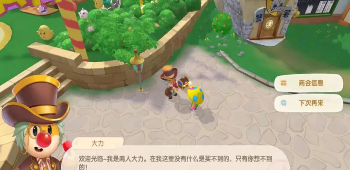 摩尔庄园大力怎么送礼_游戏攻略_第1张_221安卓网 摩尔庄园大力怎么送礼_https://www.221u.com_游戏攻略_第1张