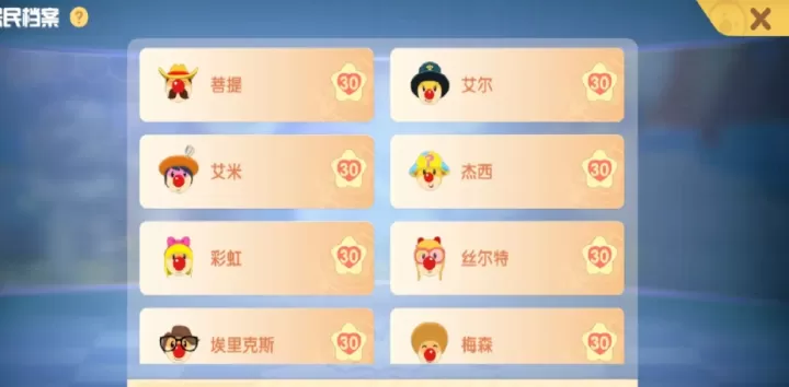 摩尔庄园大力怎么送礼_游戏攻略_第2张_221安卓网 摩尔庄园大力怎么送礼_https://www.221u.com_游戏攻略_第2张