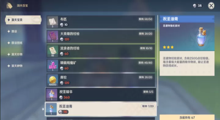 原神涉浪石怎么获得_游戏攻略_第1张_221安卓网 原神涉浪石怎么获得_https://www.221u.com_游戏攻略_第1张