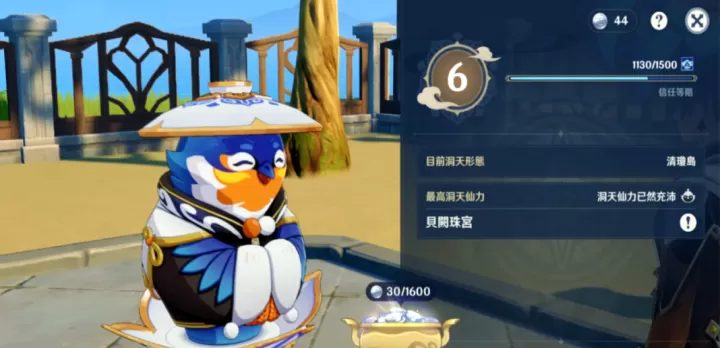 原神涉浪石怎么获得_游戏攻略_第2张_221安卓网 原神涉浪石怎么获得_https://www.221u.com_游戏攻略_第2张