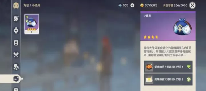 原神提瓦特野外救急食谱怎么使用_https://www.221u.com_游戏攻略_第3张