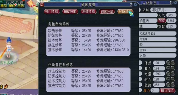 梦幻西游bb修到什么级别_游戏攻略_第1张_221安卓网 梦幻西游bb修到什么级别_https://www.221u.com_游戏攻略_第1张