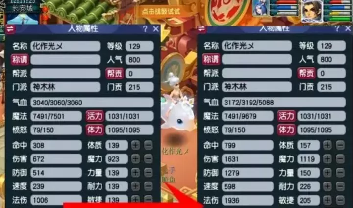 梦幻西游bb修到什么级别_游戏攻略_第3张_221安卓网 梦幻西游bb修到什么级别_https://www.221u.com_游戏攻略_第3张