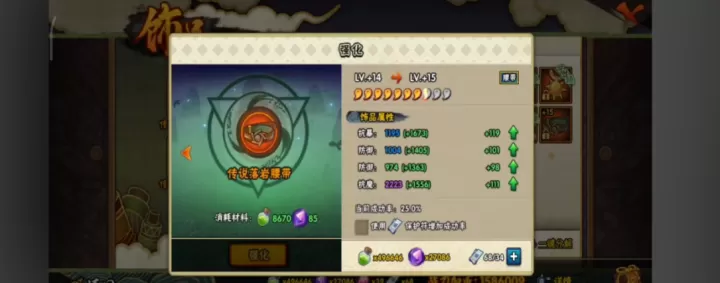 火影忍者多少抗魔给落岩_游戏攻略_第2张_221安卓网 火影忍者多少抗魔给落岩_https://www.221u.com_游戏攻略_第2张
