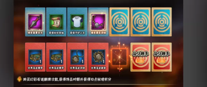 火影忍者多少抗魔给落岩_游戏攻略_第3张_221安卓网 火影忍者多少抗魔给落岩_https://www.221u.com_游戏攻略_第3张