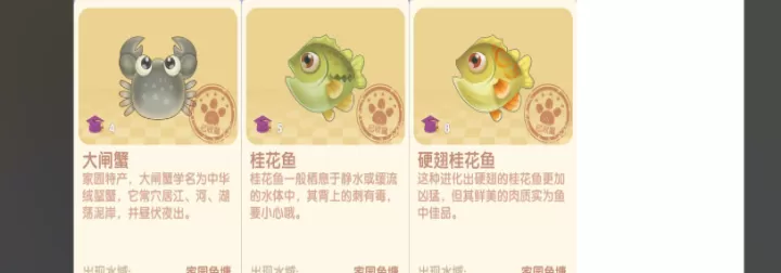摩尔庄园桂花鱼怎么钓最好_https://www.221u.com_游戏攻略_第2张