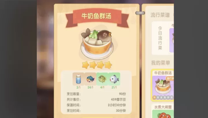 摩尔庄园桂花鱼怎么钓最好_https://www.221u.com_游戏攻略_第3张
