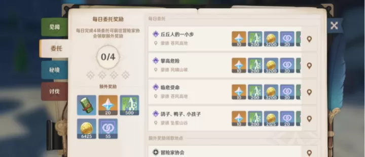 原神哀叙冰玉片怎么获取_https://www.221u.com_游戏攻略_第3张