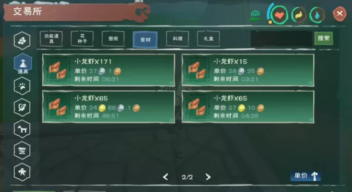创造与魔法面具怎么弄_游戏资讯_第2张_221安卓网 创造与魔法面具怎么弄_https://www.221u.com_游戏资讯_第2张