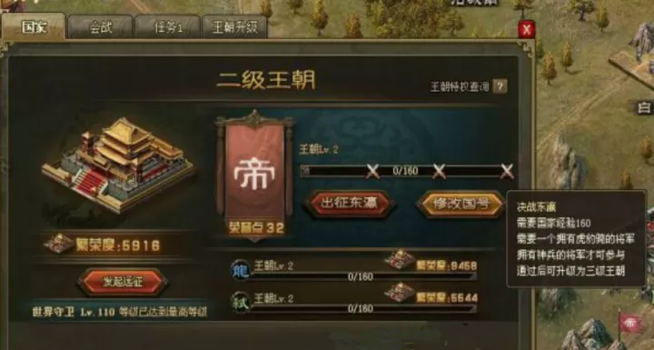 攻城掠地第一天建筑升级_游戏资讯_第2张_221安卓网 攻城掠地第一天建筑升级_https://www.221u.com_游戏资讯_第2张