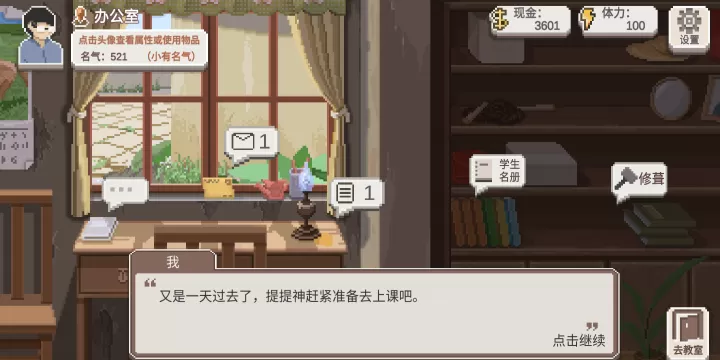 乡村老师_https://www.221u.com_模拟经营_第2张