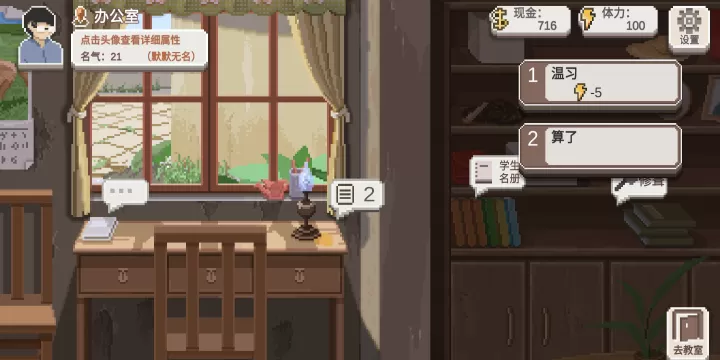 乡村老师_https://www.221u.com_模拟经营_第5张