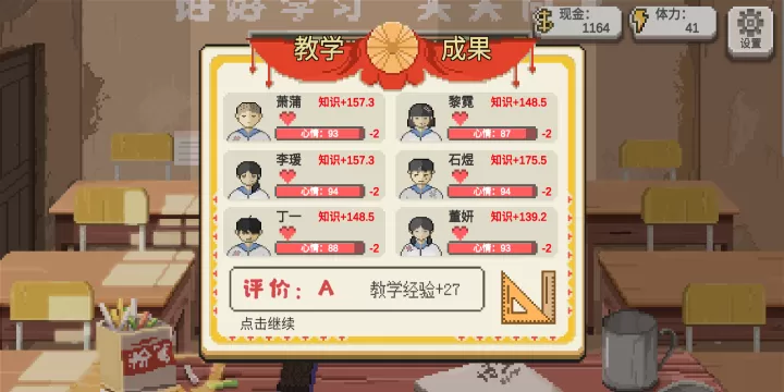 乡村老师_https://www.221u.com_模拟经营_第7张