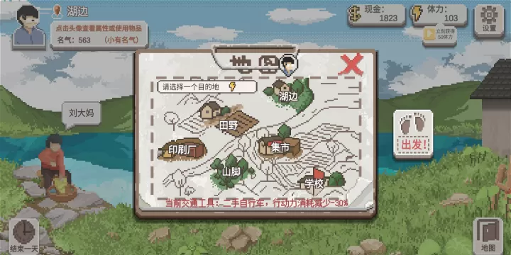 乡村老师_https://www.221u.com_模拟经营_第10张