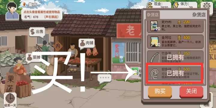 乡村老师_https://www.221u.com_模拟经营_第11张