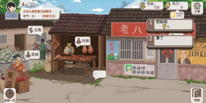 乡村老师_https://www.221u.com_模拟经营_第12张