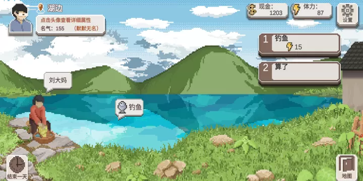 乡村老师_https://www.221u.com_模拟经营_第13张