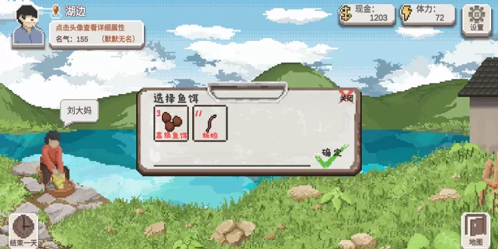 乡村老师_https://www.221u.com_模拟经营_第14张