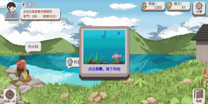 乡村老师_https://www.221u.com_模拟经营_第16张