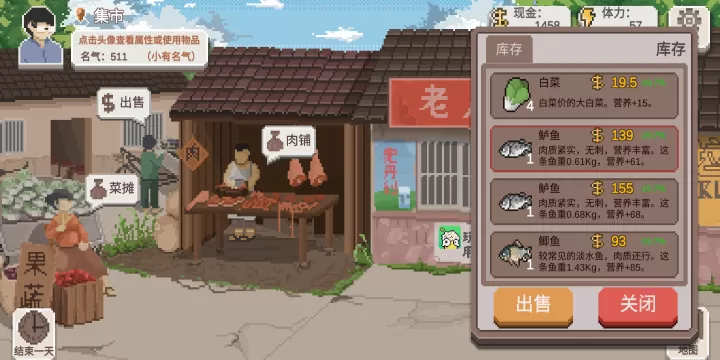 乡村老师_https://www.221u.com_模拟经营_第18张