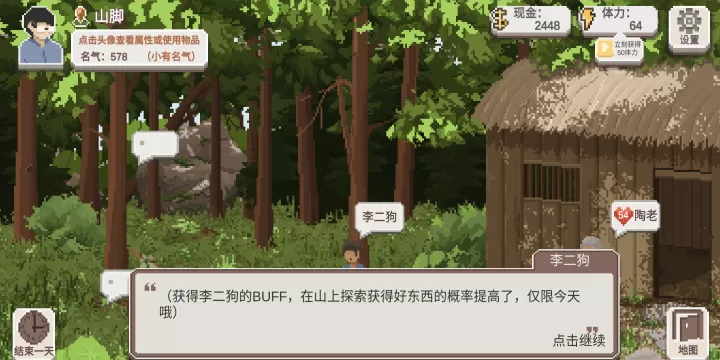 乡村老师_https://www.221u.com_模拟经营_第20张