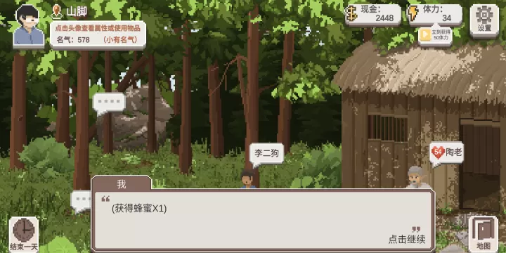 乡村老师_https://www.221u.com_模拟经营_第22张