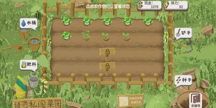 乡村老师_https://www.221u.com_模拟经营_第25张