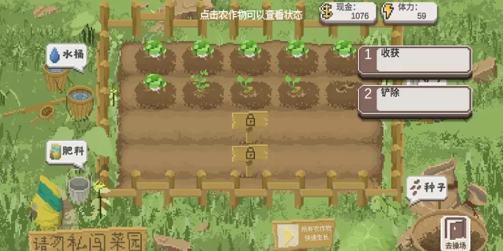 乡村老师_https://www.221u.com_模拟经营_第26张