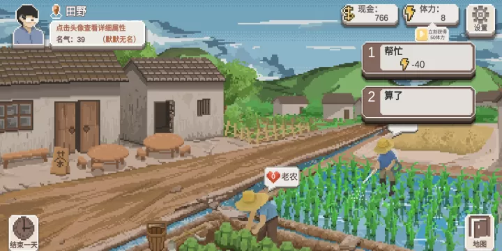 乡村老师_https://www.221u.com_模拟经营_第28张